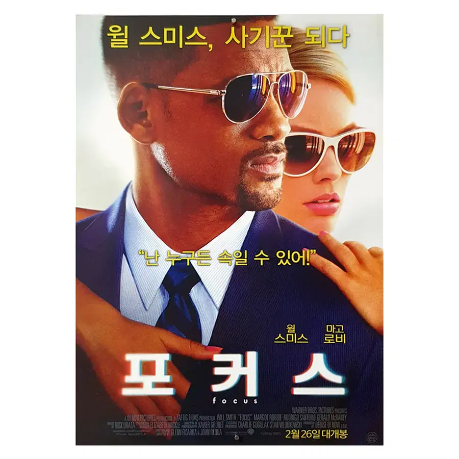 [영화 포스터] 포커스 (2015)